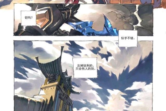 花木兰|王者荣耀漫画:铠失去了记忆,遇到了花木兰;从此加入了长城!