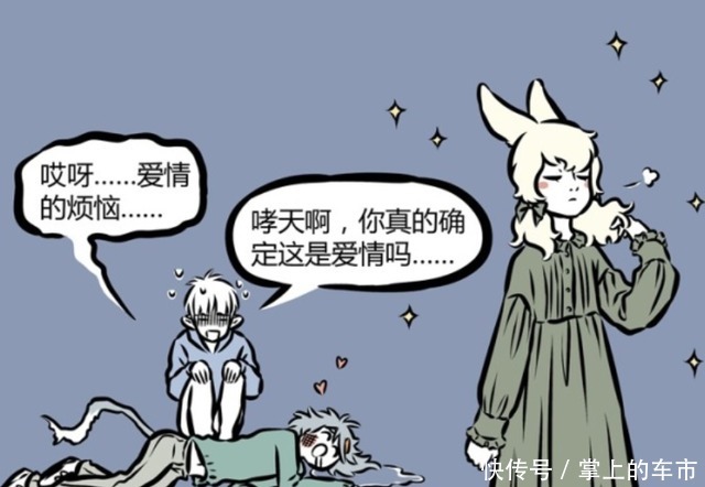 非人哉九月暗恋哮天,哮天看似追小玉,其实都是因为杨戬