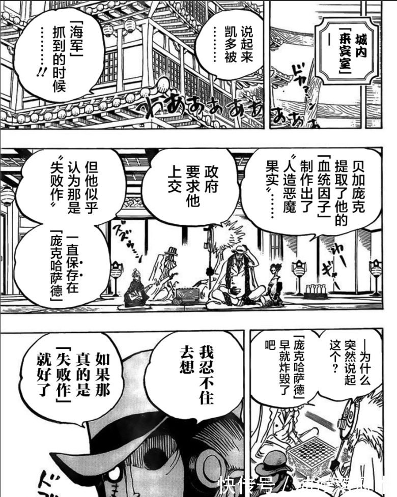 恶魔果实|1007话海贼王高质量汉化：御田穿越时空回到当下，乔巴稳稳给了三灾一拳