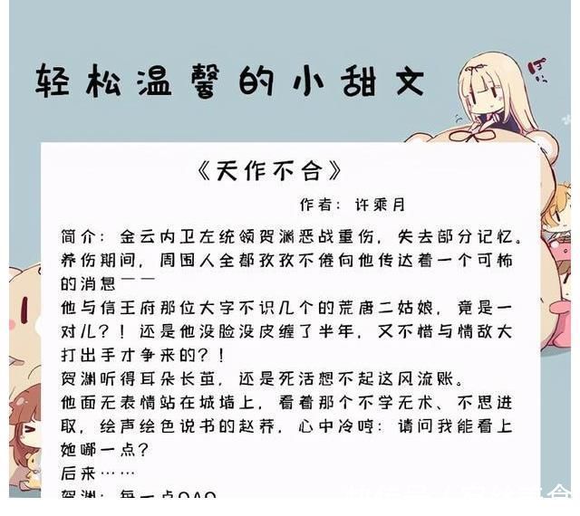 甜文!温馨甜文:男主用自己的方式爱护着她,并一步步朝她的世界走