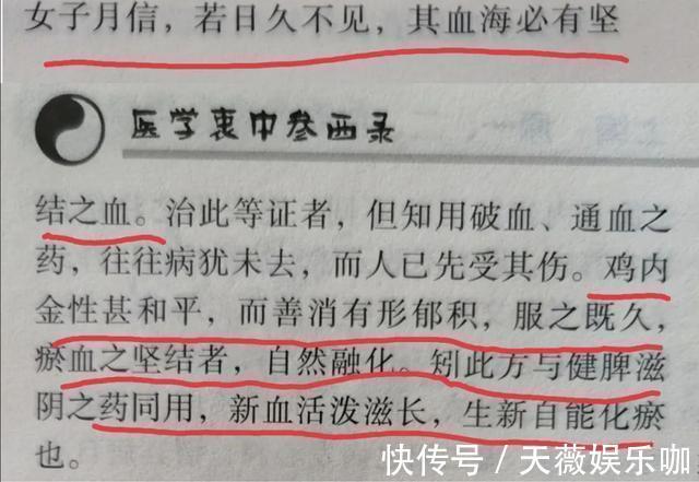 健脾养胃|脾胃差,鸡内金与它们搭配,经常喝一点,健脾养胃,清除脏腑垃圾
