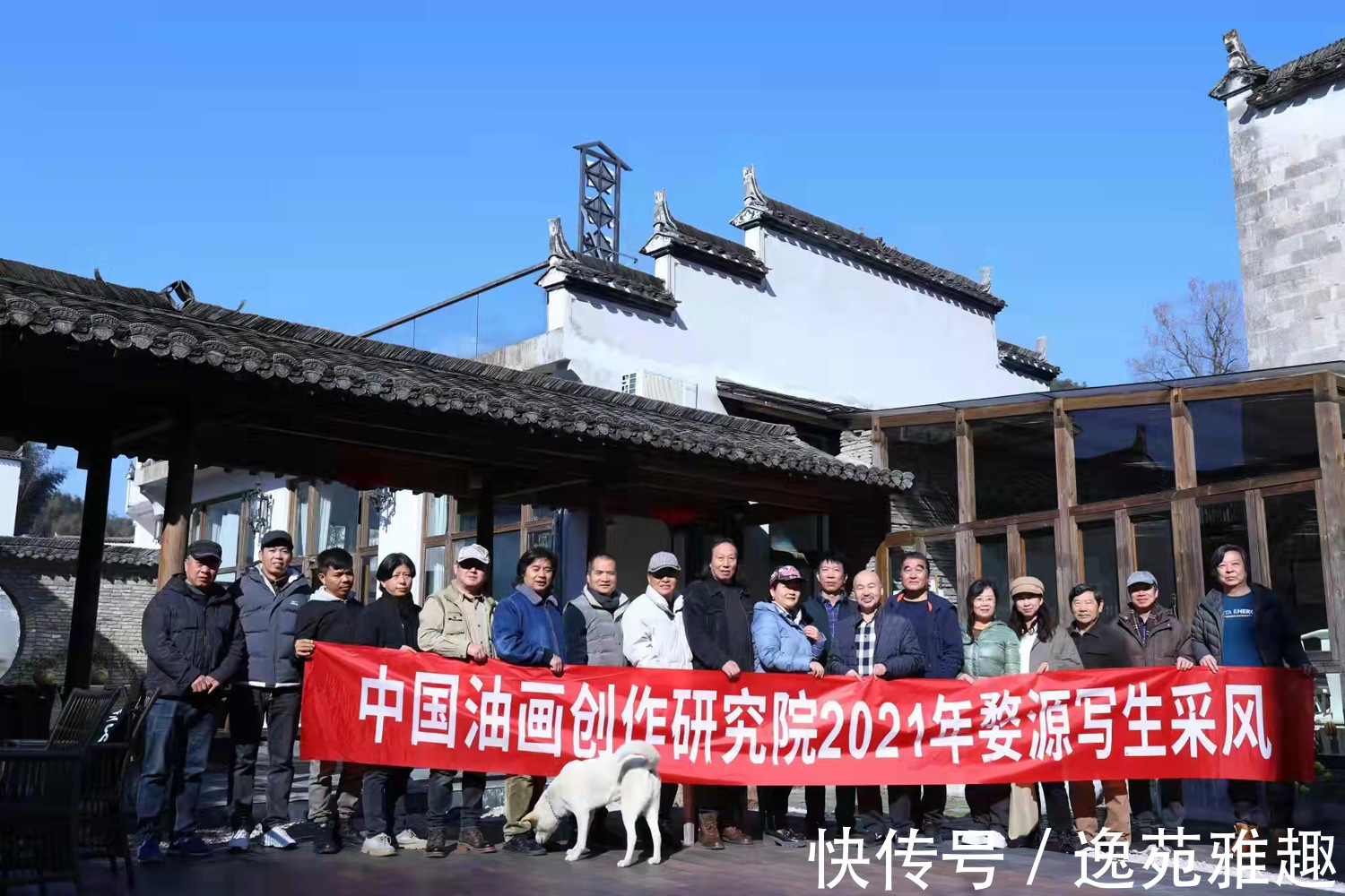 有限公司!中国油画创作研究院写生创作基地在婺源揭牌成立