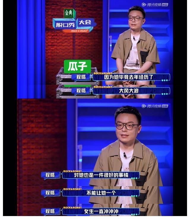 告別詞|楊笠最后的告別詞好大氣啊！脫口秀演員其實都知道她很難