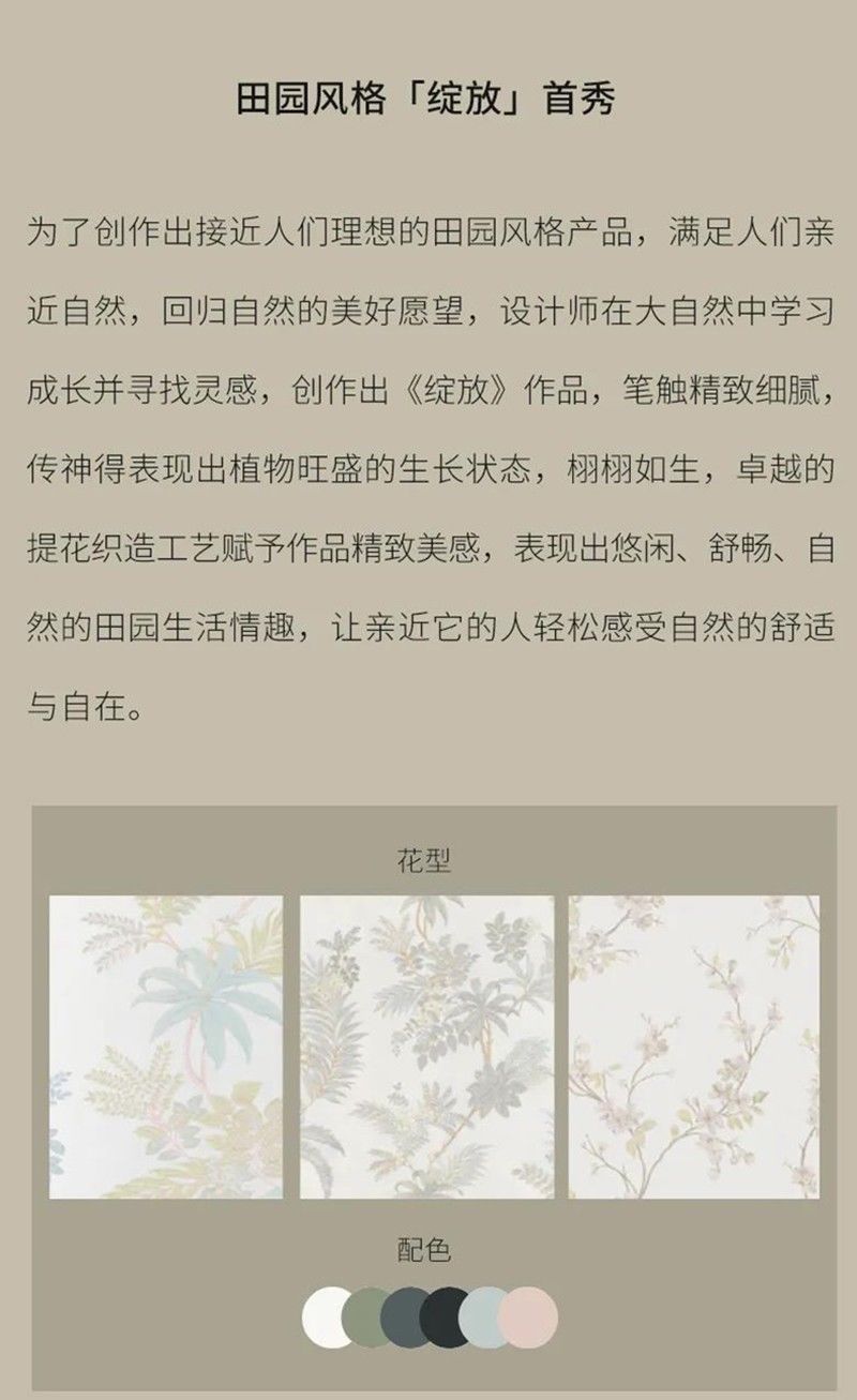 墙布|@所有人，请查收一份来自天洋墙布“沪深展”的邀请