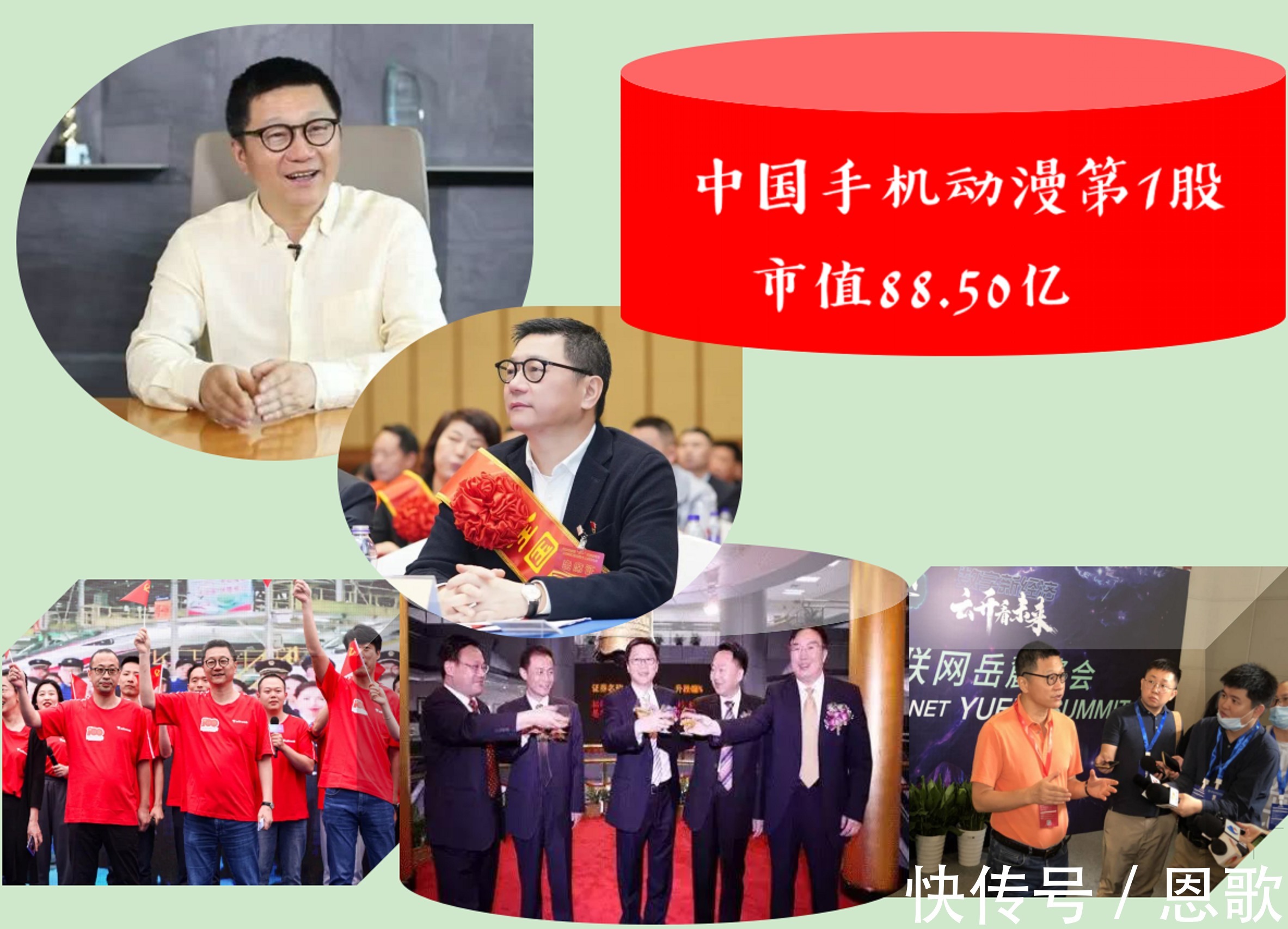 李新宇|中国手机动漫第一股！市值88.50亿，实控人43岁IPO敲钟