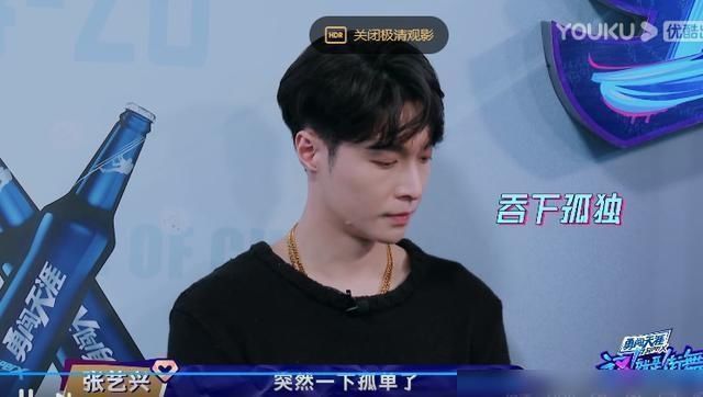 《街舞3》选人环节,张艺兴颓丧,王一博得意,两人性格差在哪