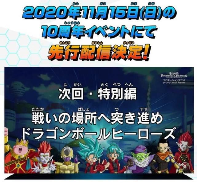 大会|新篇：超4神贝吉特登场，暗黑王再临篇和力量大会篇蓄势待发