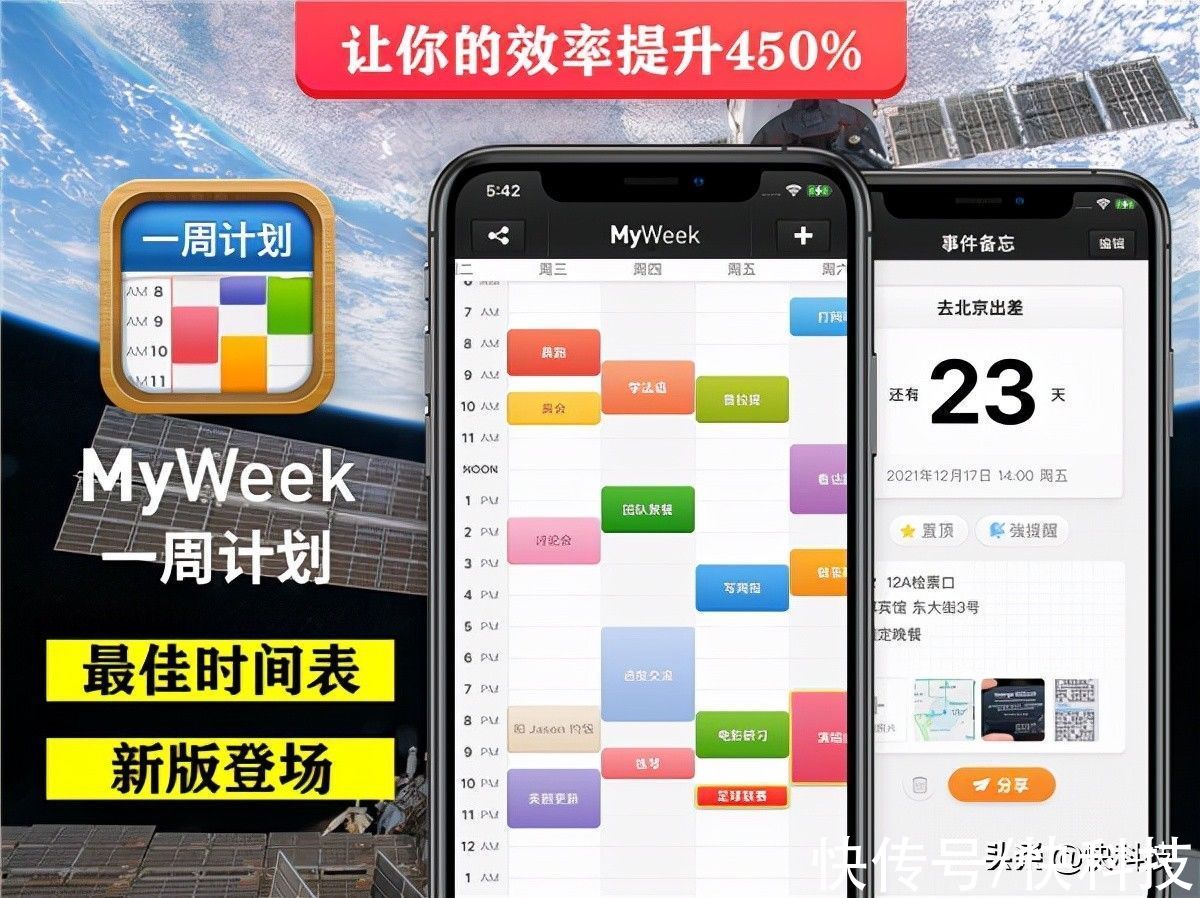 myweek·一周计划|高效人士必备 《MyWeek·一周计划》2.5新版重大升级：超强提醒功能