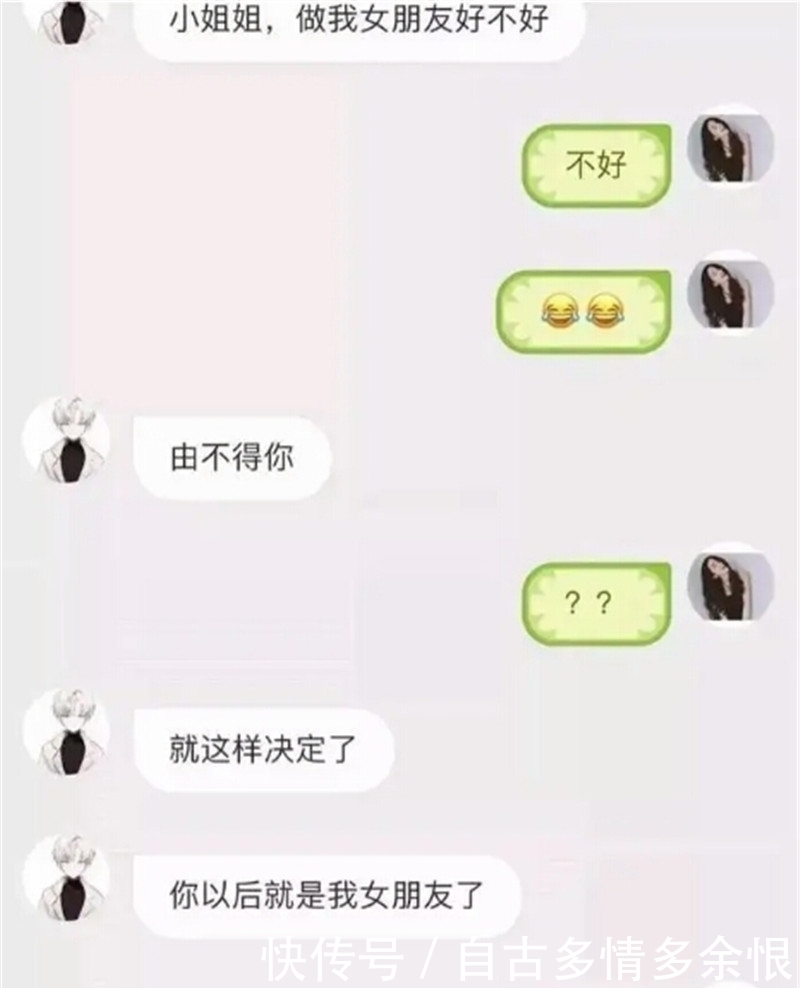 领导|轻松一刻：前女友结婚，叫我去参加，想不去吧，又觉得不合适……