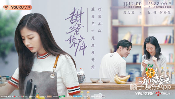 《我們戀愛吧》第三季甜虐交織，高質量戀愛進行中