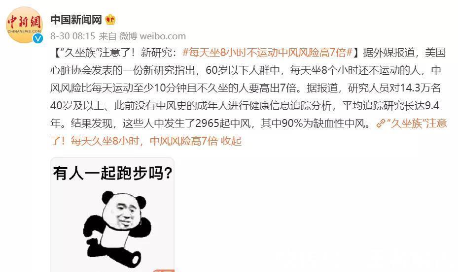 头晕|中风已盯上年轻人，突然头晕、走路不稳有这些症状，赶紧就医