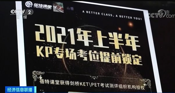 “天价考位”后续追踪！这类考试咋就成了稀缺资源？