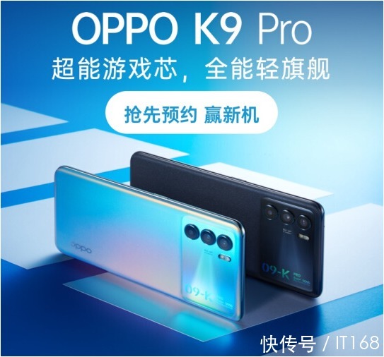 cpu|OPPO K9 Pro预热：上架电商平台