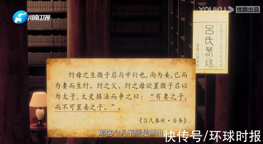 为纣王妲己正名，河南卫视＂翻车＂了？