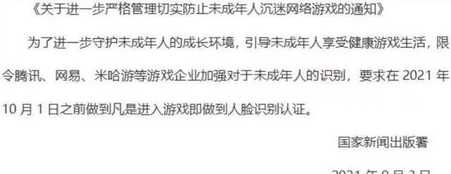 闯关|梦幻西游:如果网络游戏登录前都需要人脸识别，梦幻要怎么做?