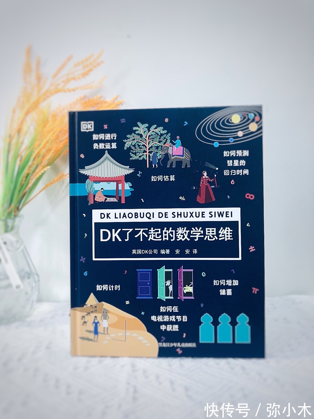 爸爸|孩子学数学很痛苦?良好的数学体验,是学好数学很重要的因素