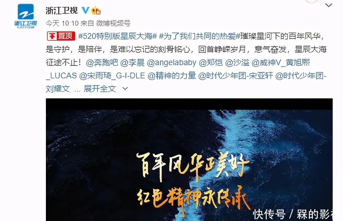 言和|握手言和!浙江卫视删除涉抄袭MV,央6撤声明后预热星辰大海计划