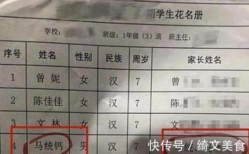 道具体|爸爸姓“马”,给孩子取名时翻烂字典,老师上课却不敢点娃的名字