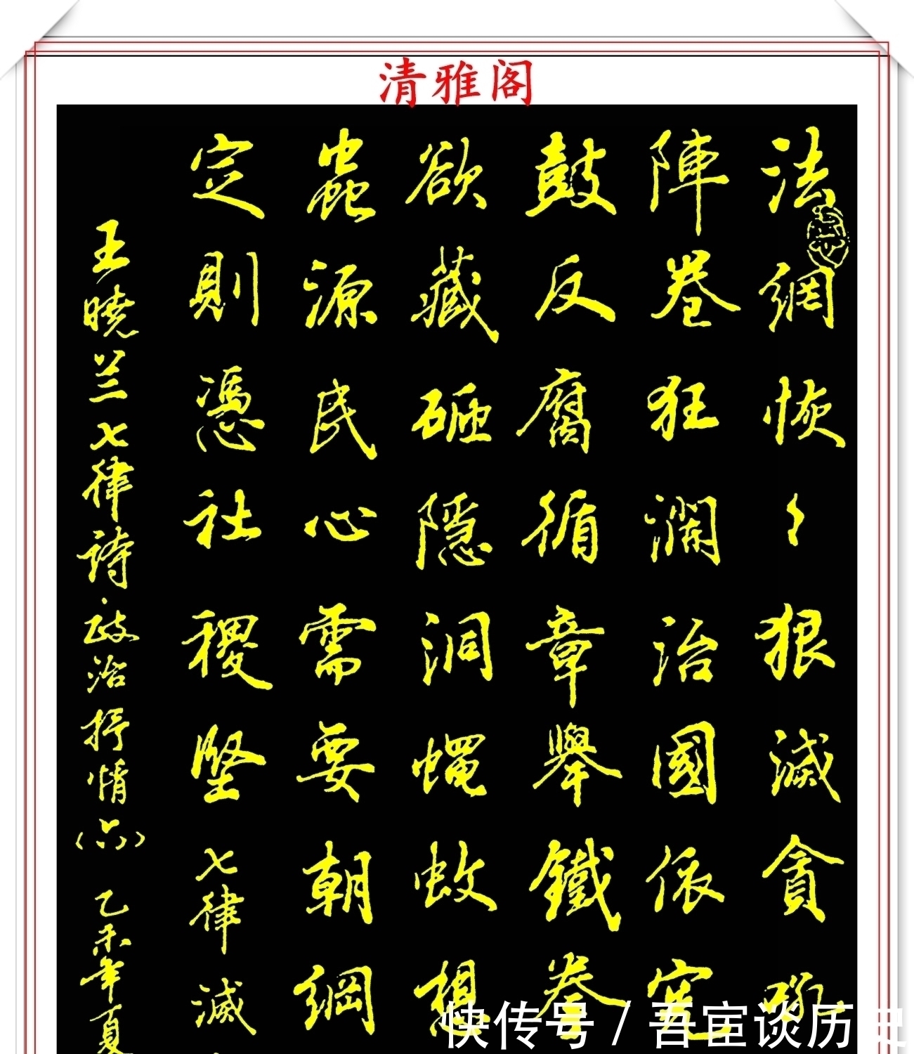 神笔|当代行书字帖的神笔之作，笔意丰富，笔势秀美，邓真友书法鉴赏