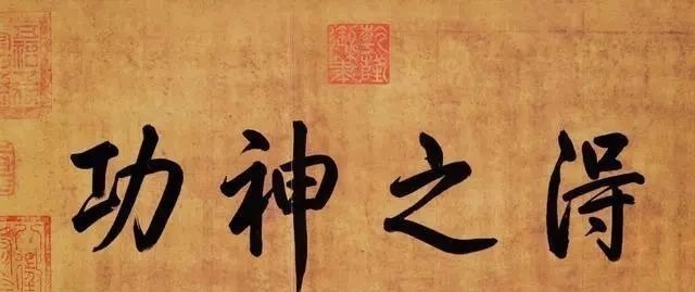 游目帖@王羲之真迹在日本诞生,现仅存102字,这才是世界级的国宝!
