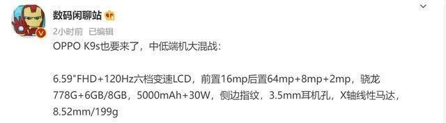 曝光|十月新机曝光信息汇总，红米荣耀iQOO配置抢先看