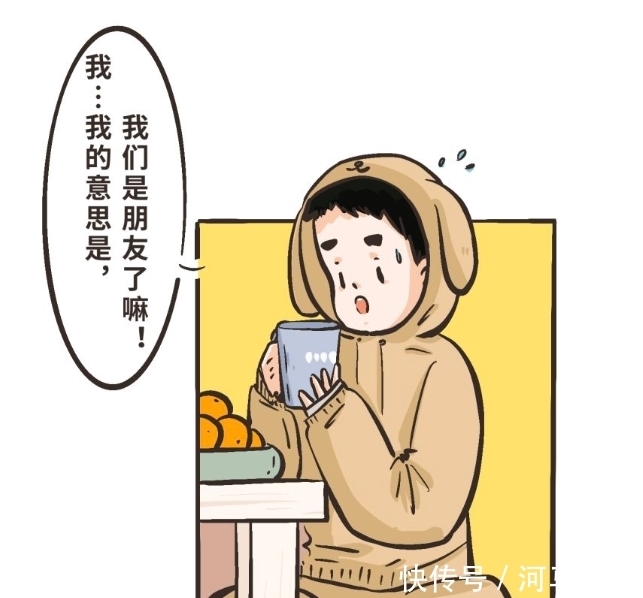 再靠近一点点漫画第八话林棋哥哥