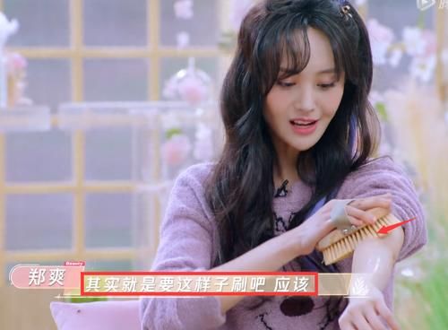  东北|郑爽节目中表演东北搓澡，大刷子刷的胳膊刺啦响！网友：感觉掉层皮！