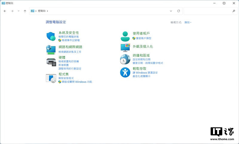 Win11|基于Win11，微软 Windows Server vNext 22526 中文版多图预览