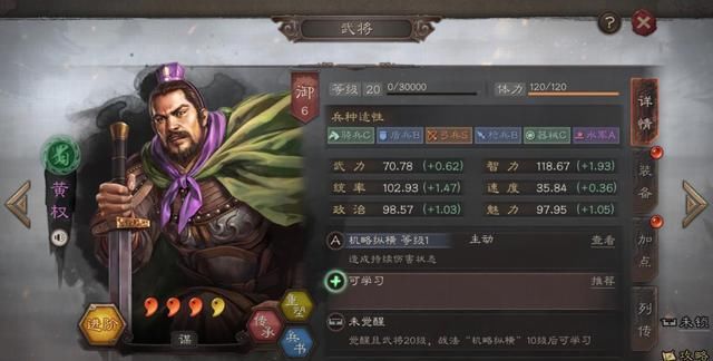 郭淮|三国志战略版：四个维度教你如何定位一名武将是否适合开荒