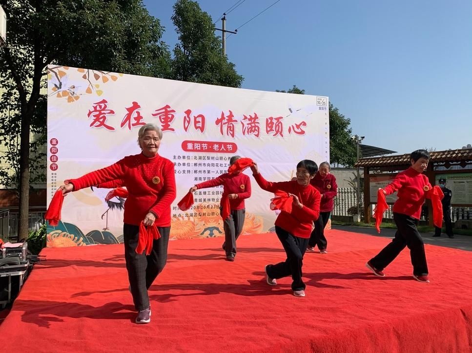 这场|这场重阳节联欢会，30多名老人上台表演