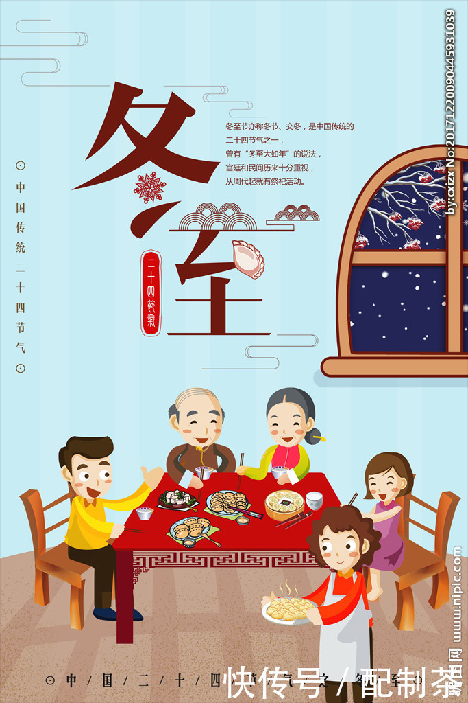 冬至|今日冬至,除了吃饺子各地都有不同的风俗