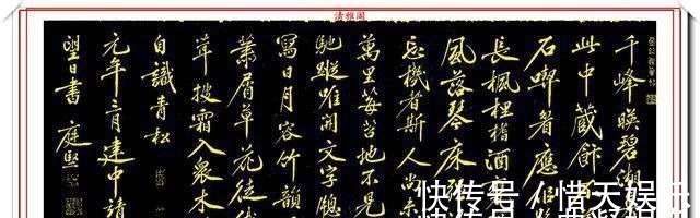 雅阁$北宋文学家黄庭坚,行书《千峰诗》真迹欣赏,笔法圆熟,遒媚秀逸
