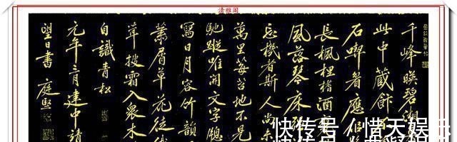 雅阁$北宋文学家黄庭坚，行书《千峰诗》真迹欣赏，笔法圆熟，遒媚秀逸