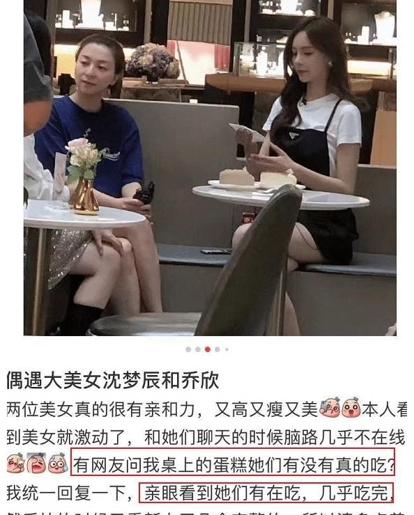 沈梦辰乔欣录节目被质疑假吃,网友帮澄清:几乎吃完,很真诚