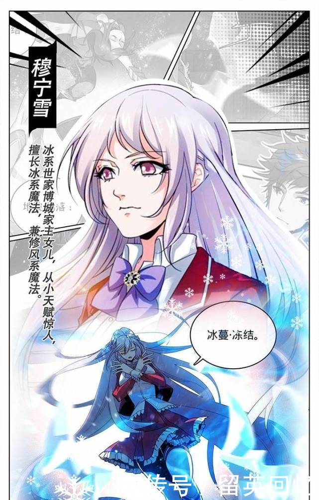 全职|《全职法师》单从女主的设定这一点,就能看出乱叔写作的与众不同