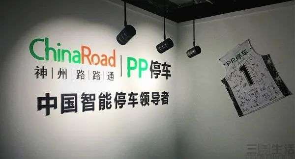 入局|投资PP停车，腾讯入局互联网停车意图何在