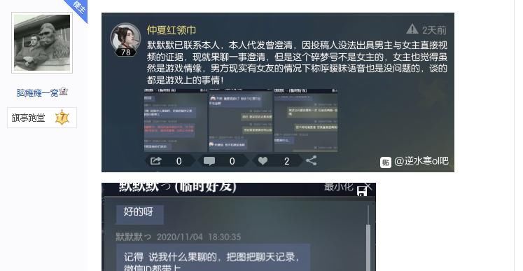 玩家|网游最＂媚＂女玩家！用美色搞垮两个霸服帮会，网友：这是妲己？