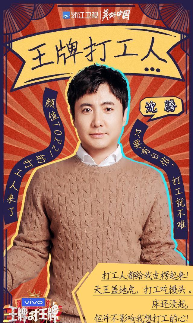 王牌|王牌对王牌:第六季即将开拍,原班人马