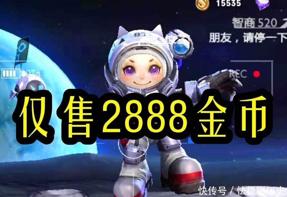 可强|他站撸比后羿强，爆发比虞姬稳，打团比马可强，却仅售2888金币
