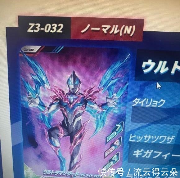 街机|迪迦奥特曼闪耀形态街机卡公开,明年新奥很有可能和迪迦有关!