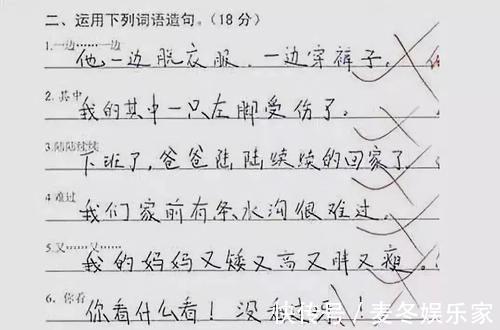 地球人|小学生试卷“倒数第一”,老师改卷子时笑得肚子疼这是地球人吗