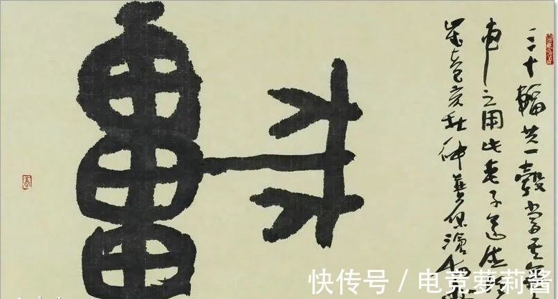 悟道诗$尹沧海教授意象书法作品欣赏