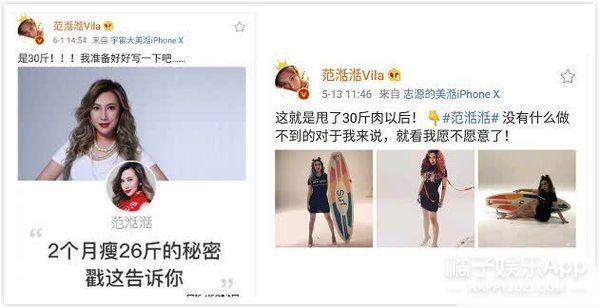 橘子君|还记得《奇葩说》辩手范湉湉吗？她瘦了30斤？