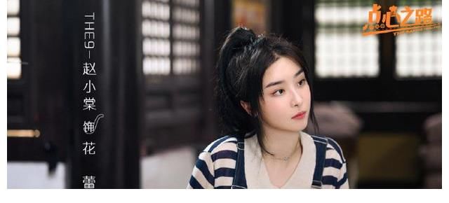 赵小棠|《点心之路》杀青，王彦霖、赵小棠“落魄厨师”问鼎“美食之王”
