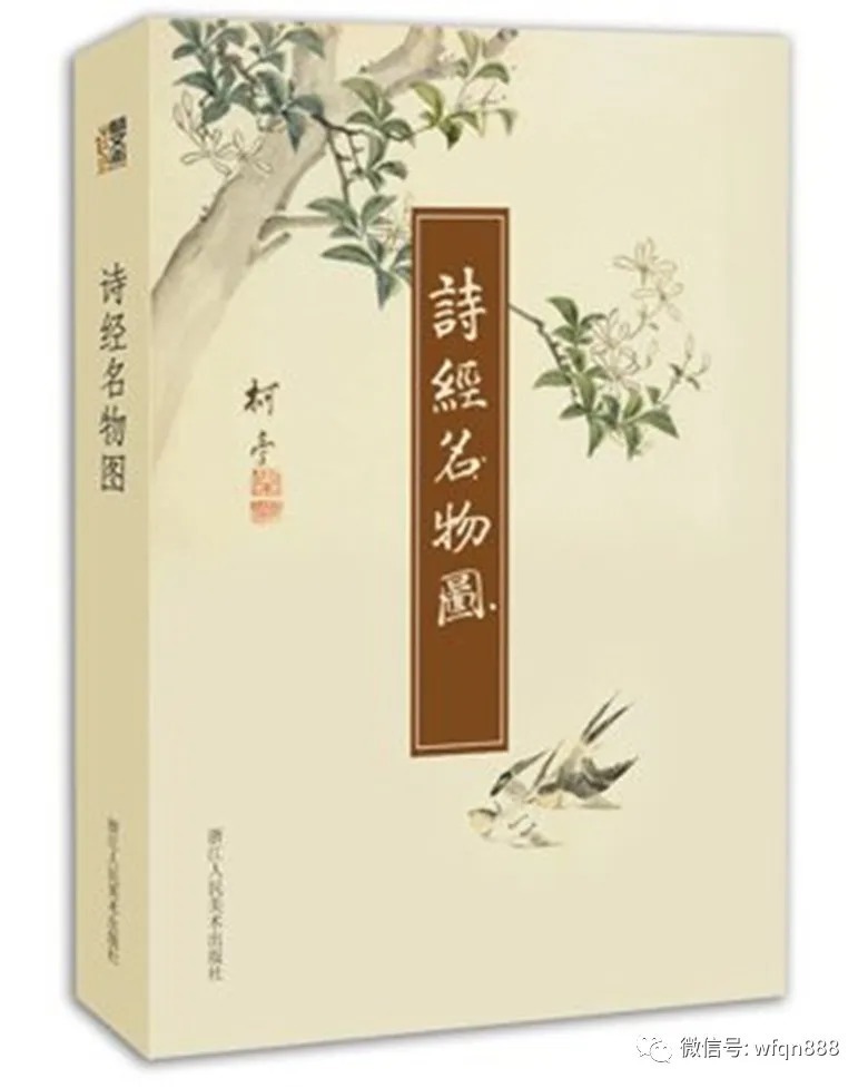 茅荑$《诗经》中这首诗经典唯美,被选入课本,为何却有家长建议删除?