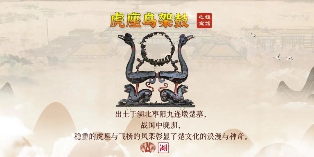  哪件|湖北省博物馆十大“镇馆之宝”出炉，你中意哪件？