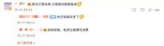 崔女士|李佳琦、薇娅销售额又创纪录!网友直呼不识数,你的钱包还好吗?