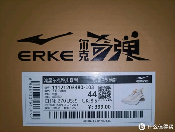 耐克|鸿星尔克，野性消费提醒