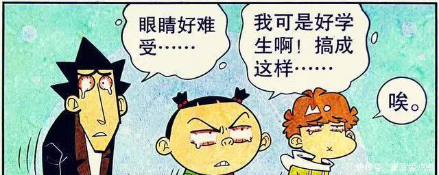 是什么让全班同学染上“红眼病”？是衰衰的萌兔宠物