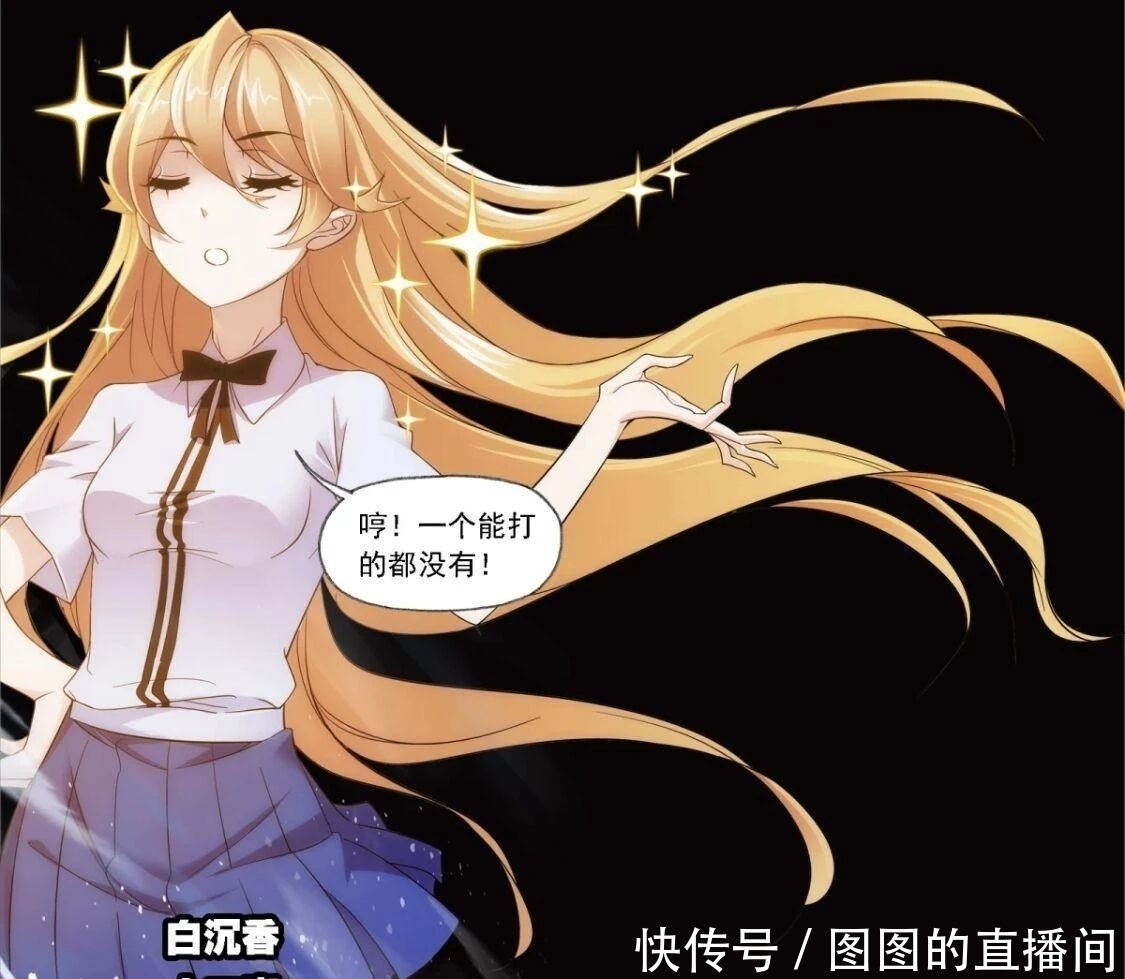 史莱克|斗罗大陆：不喜欢白沉香，因为不想让白沉香破坏唐三和小舞的感情